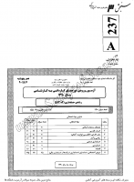 کاردانی به کارشناسی جزوات سوالات حسابداری کاردانی به کارشناسی سراسری 1390